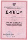 2022-2023_Кузьмич Елизавета_7л_(РЭ русский язык)